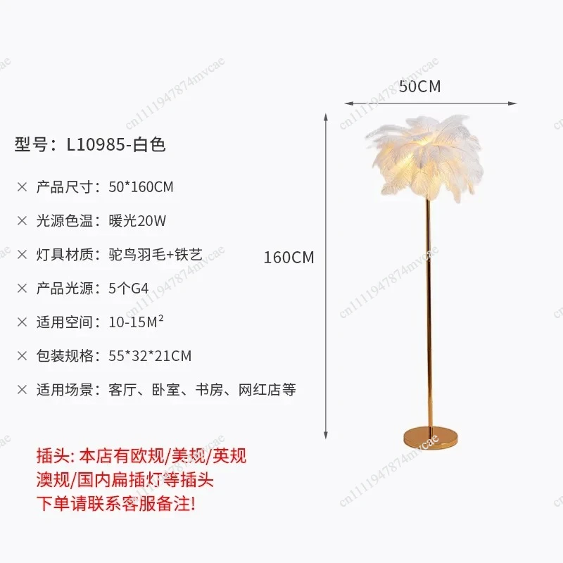 DurableFeather Floor Lamp Premium Feeling Living Room Bedroom Ins Bedside Lamp Sofa Background Live Broadcast Decorative Lamp