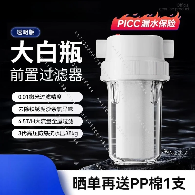 10-inch Transparent Bottle, Large Fat Bottle, Pre-filter, Household Universal Filter Element, Whole House Water Purification