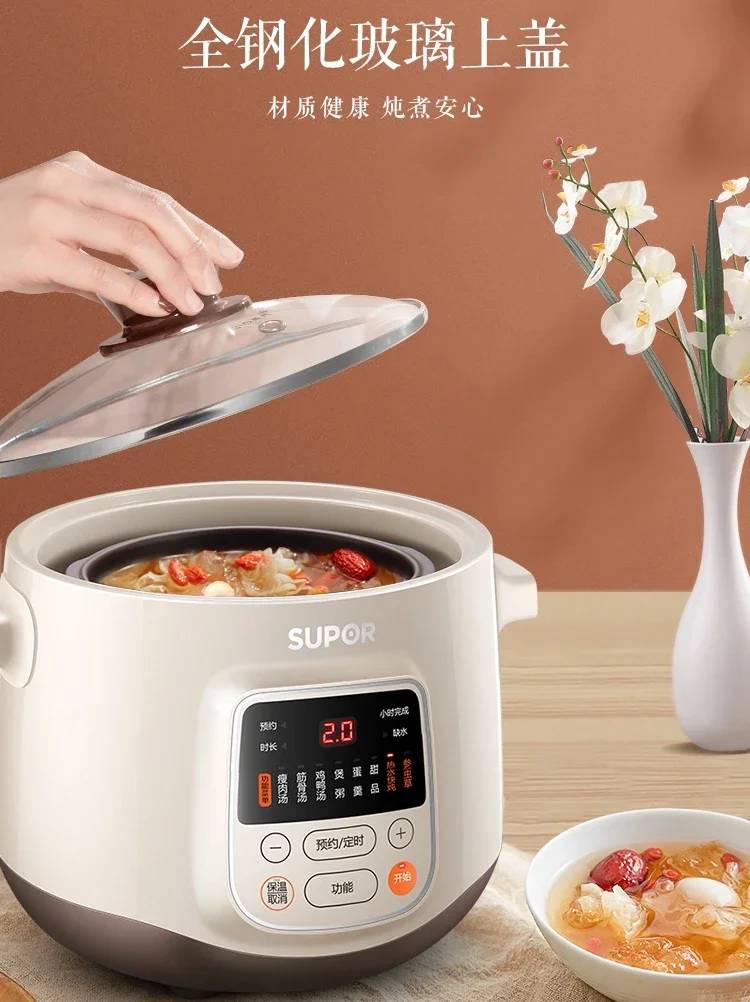 220V Supor Automatic Electric Stew Pot, Separated Water Stew, Household Porridge Cooker,  Safer and Healthier