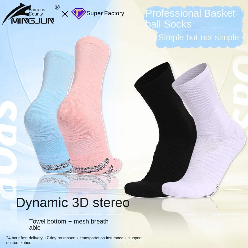 

Sock Leisure Ankle Crew Fuzzy Solid-color Strong anti-slip wear-resistant Towel Bottom Mesh Breathable Basketball 8W142
