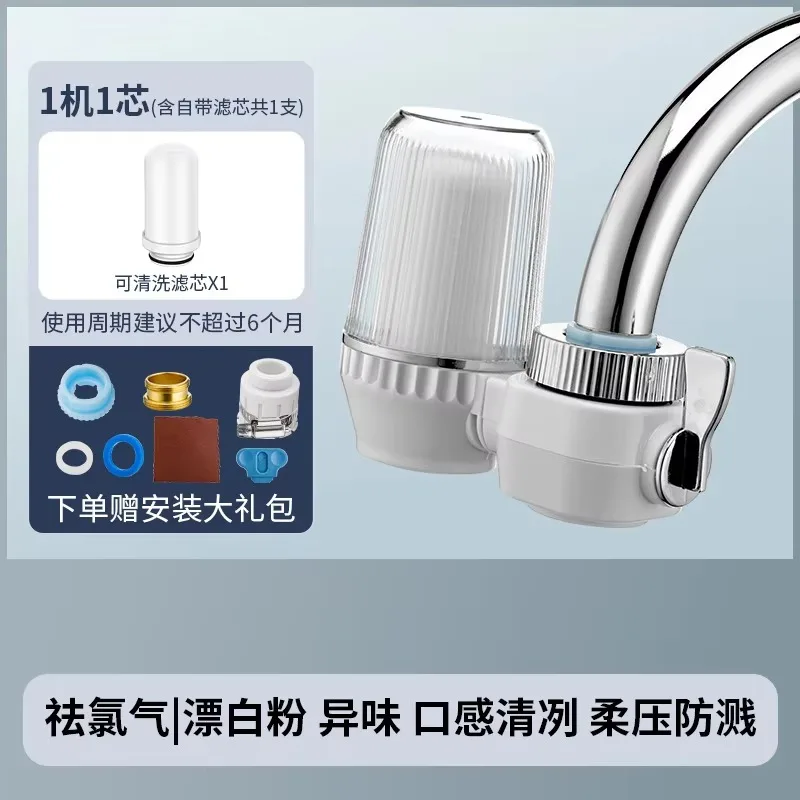Premium 7 Stages Composite Ceramic Kitchen Faucet Water Filter