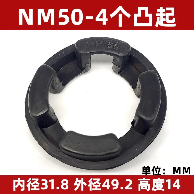 1PCS NM Coupling Rubber Cushion Elastic Pad NM50/67/82/97/112/128/148/168/194/214