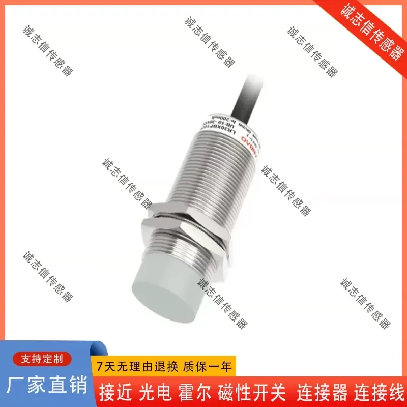 For Shanghai Lanbao M30 Speed Monitoring Switch LR30XCF10 LR30XCN15DNCJ DPCJ ATCJ