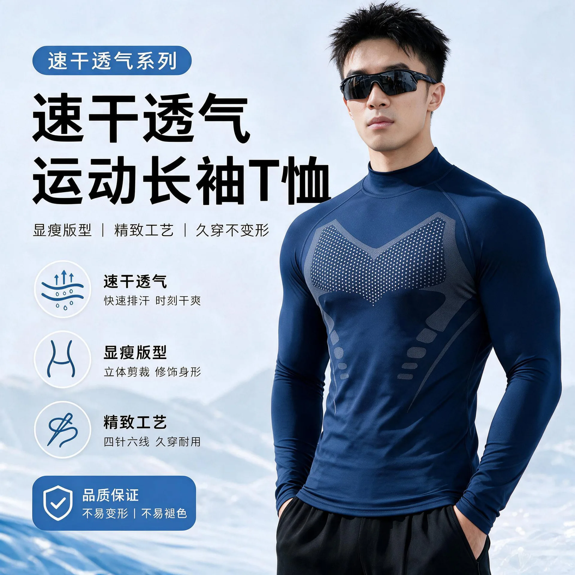 Spring and Autumn High Elastic Fitness Wear Men's Stand-Up Collar Body-Fitting Muscle-Defining Long Sleeve Top