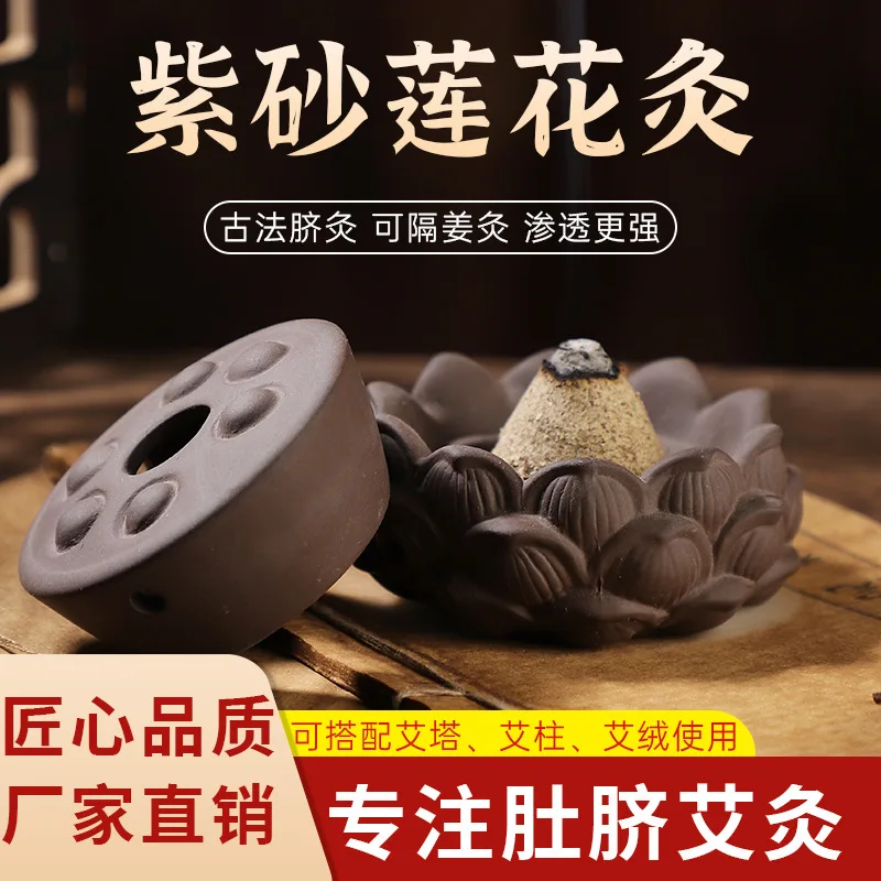Purple Sand Lotus Moxibustion Pot Ceramic Belly Button with Aita Holder