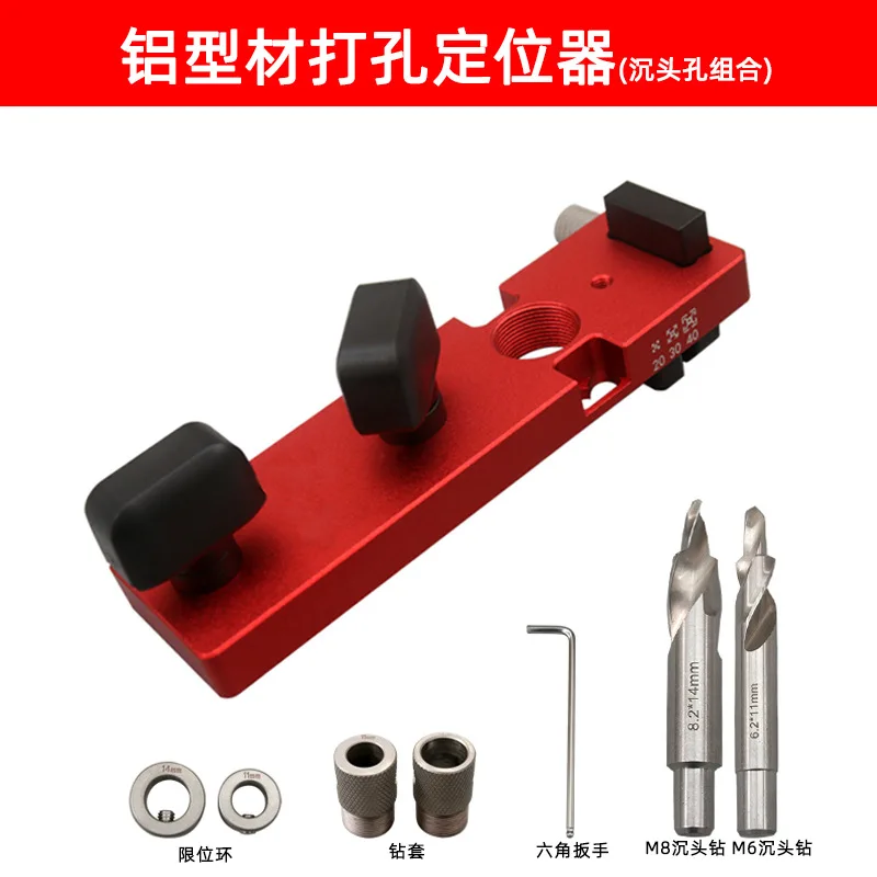 M6/M8 countersunk head aluminum profile tapping auxiliary device 20/30/40 series profile tapping universal