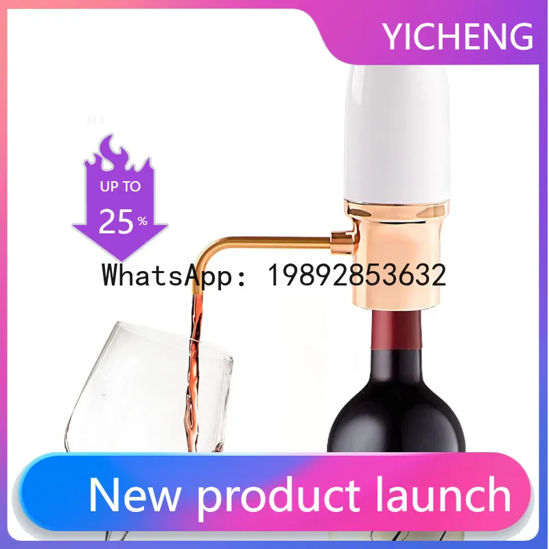 

PYJ USB rechargeable red wine electric decanter wine set --2 pcs