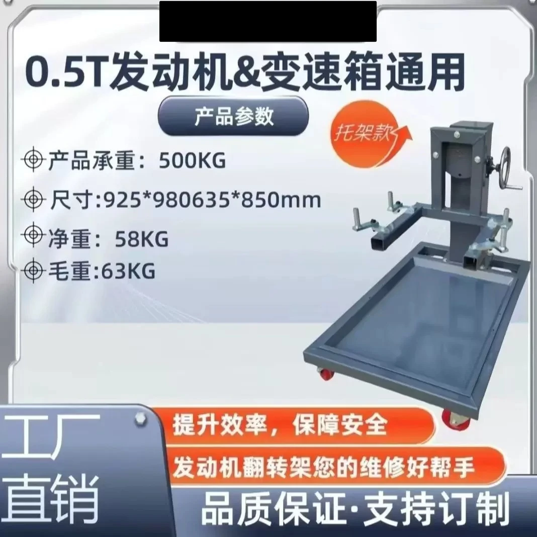 Engine translation rotary frame Rotating bracket Heavy-duty gearbox Turning Disassembly and assembly