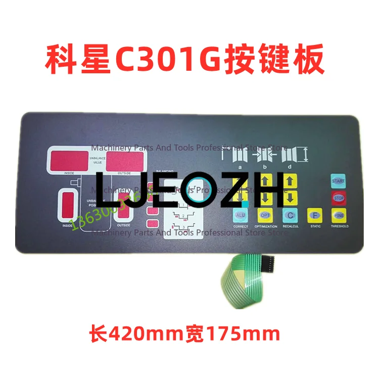 

Аксессуары для балансировочного станка Kexing Kezhuo C301G