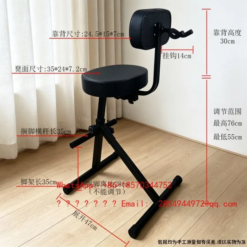 Guitar Piano Stool Can Be Lifted and Folded with Backrest Practice Stool Playing Seat