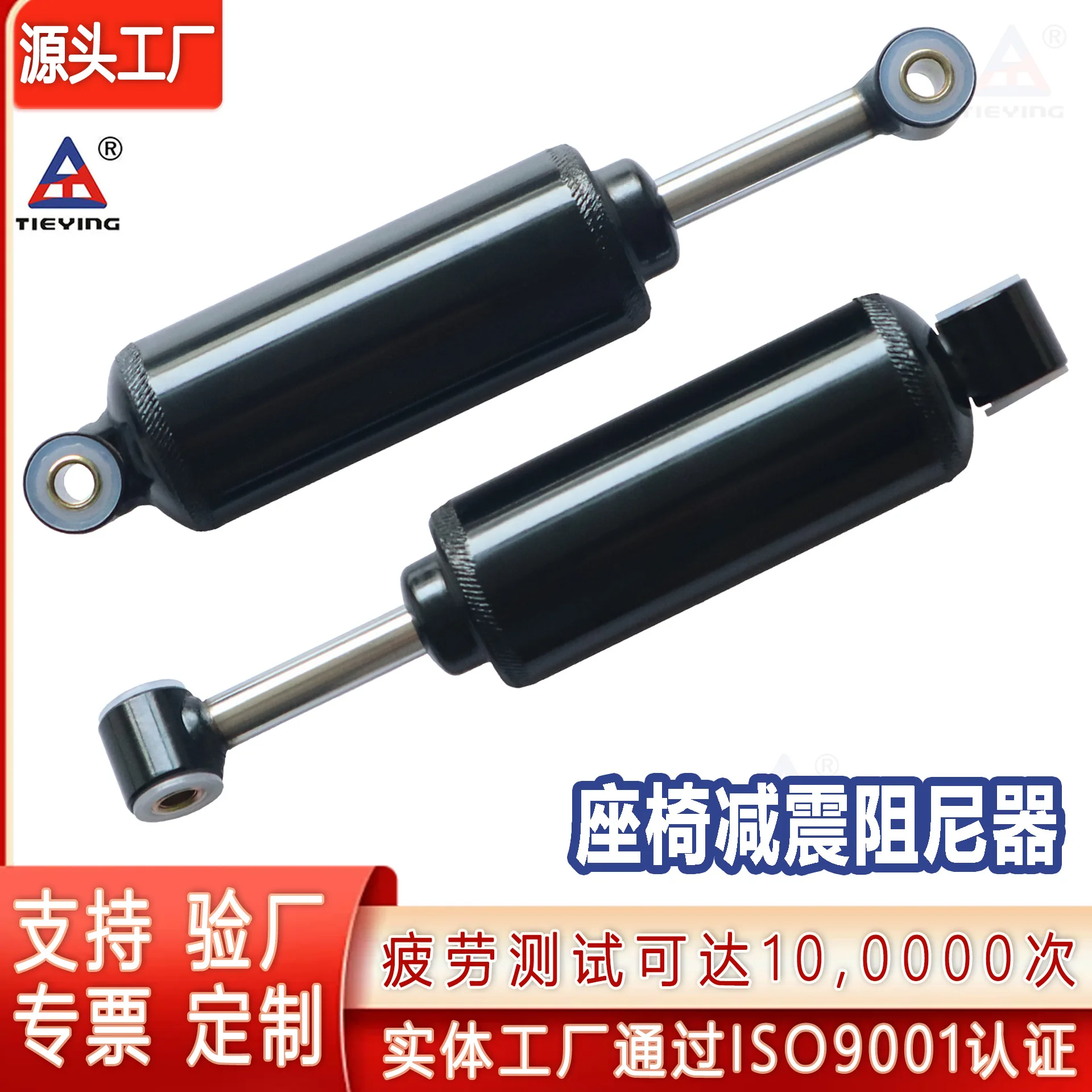 Car Seat Damper, Seat Hydraulic Damper, Truck Truck Airbag Seat Damper Shock Absorber