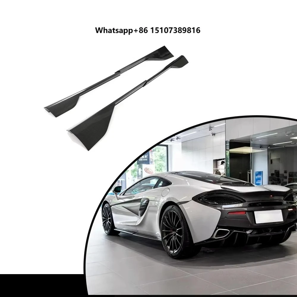 Dry Carbon Fiber Side Skirts for 570GT 570S 2015 - 2020