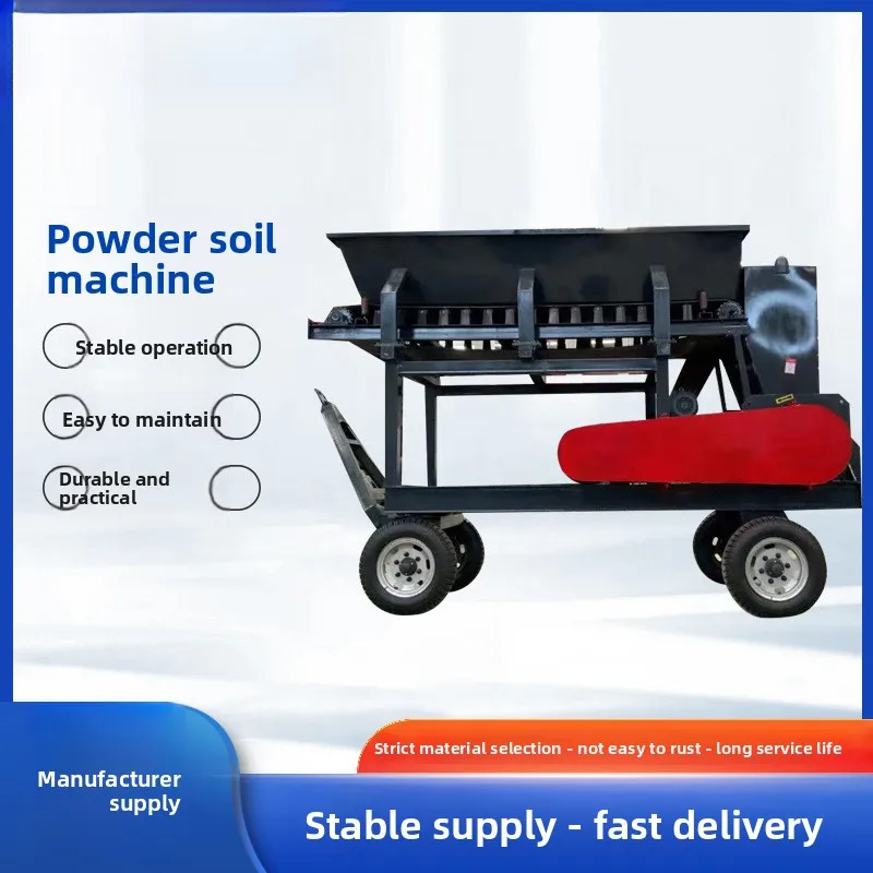 

Supply Of Multifunctional Clump Crusher, Small Seedling Pulverizer, And Planting Soil Pulverizer