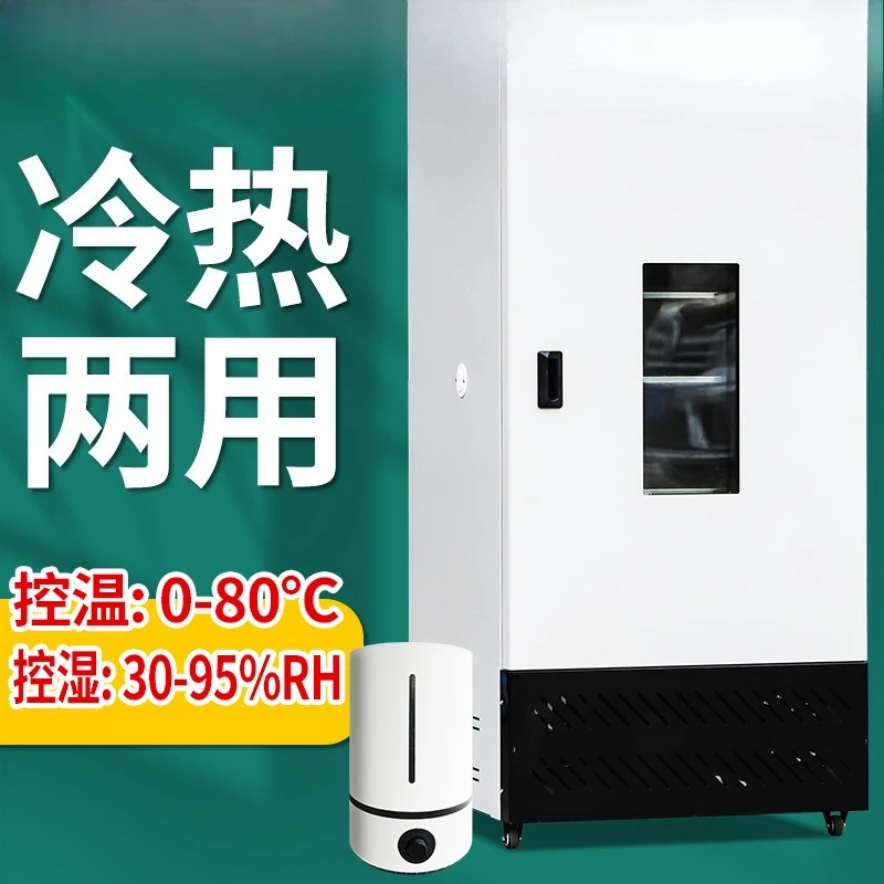 Biochemical incubators, bacteria, molds, light, climate, incubators, microorganisms