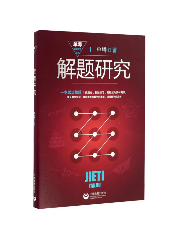 

Book-Winshare Problem Solving Research