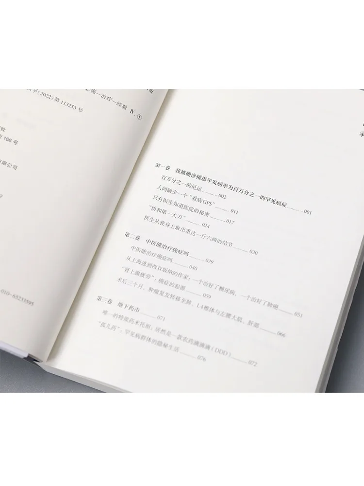 Book-Winshare المرضى بدون حدود 3000 يومًا من علاج السرطان في الولايات المتحدة الأمريكية #2