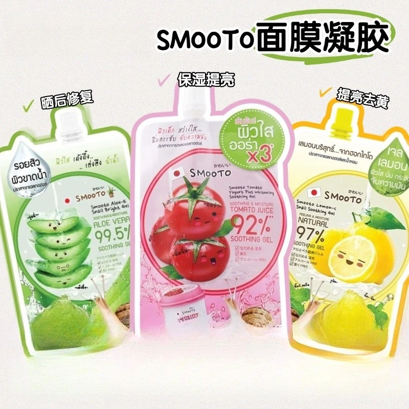 

SMOOTO Tomato & Lemon VC Gel Mask 50ml, Snail Mucin & Aloe Vera, Brightening Hydrating
