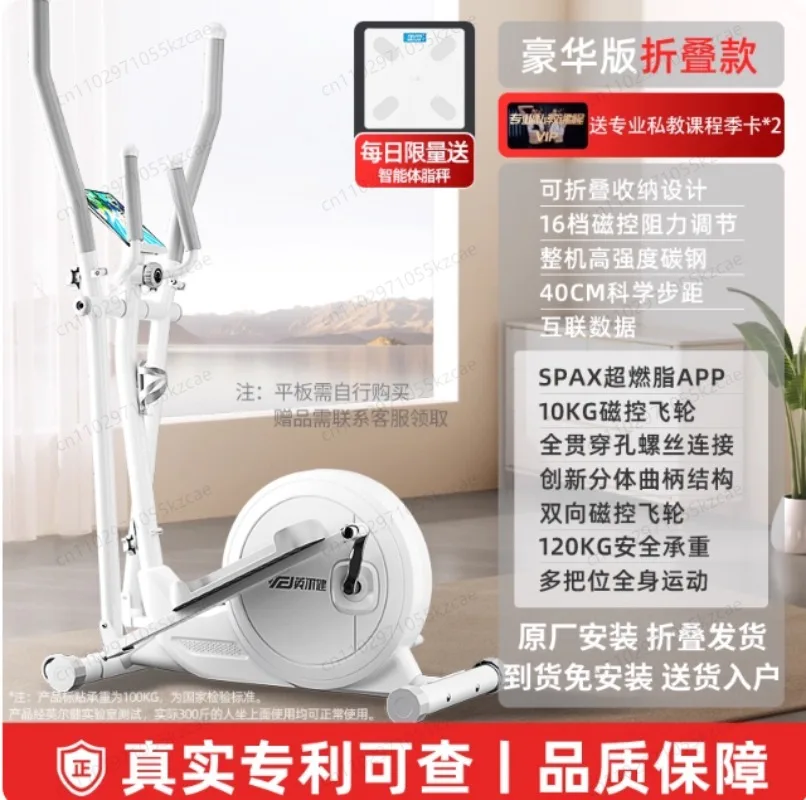 

Складная умная магнитная эллиптическая машина, домашний бесшумный Spacewalker, фитнес-степпер, альпинистская машина