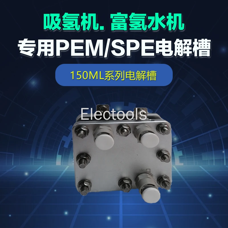 

150ml PEM Electrolytic Cell Dedicated SPE Electrolytic Cell for Hydrogen Rich Water Dispenser 3.5V 20A