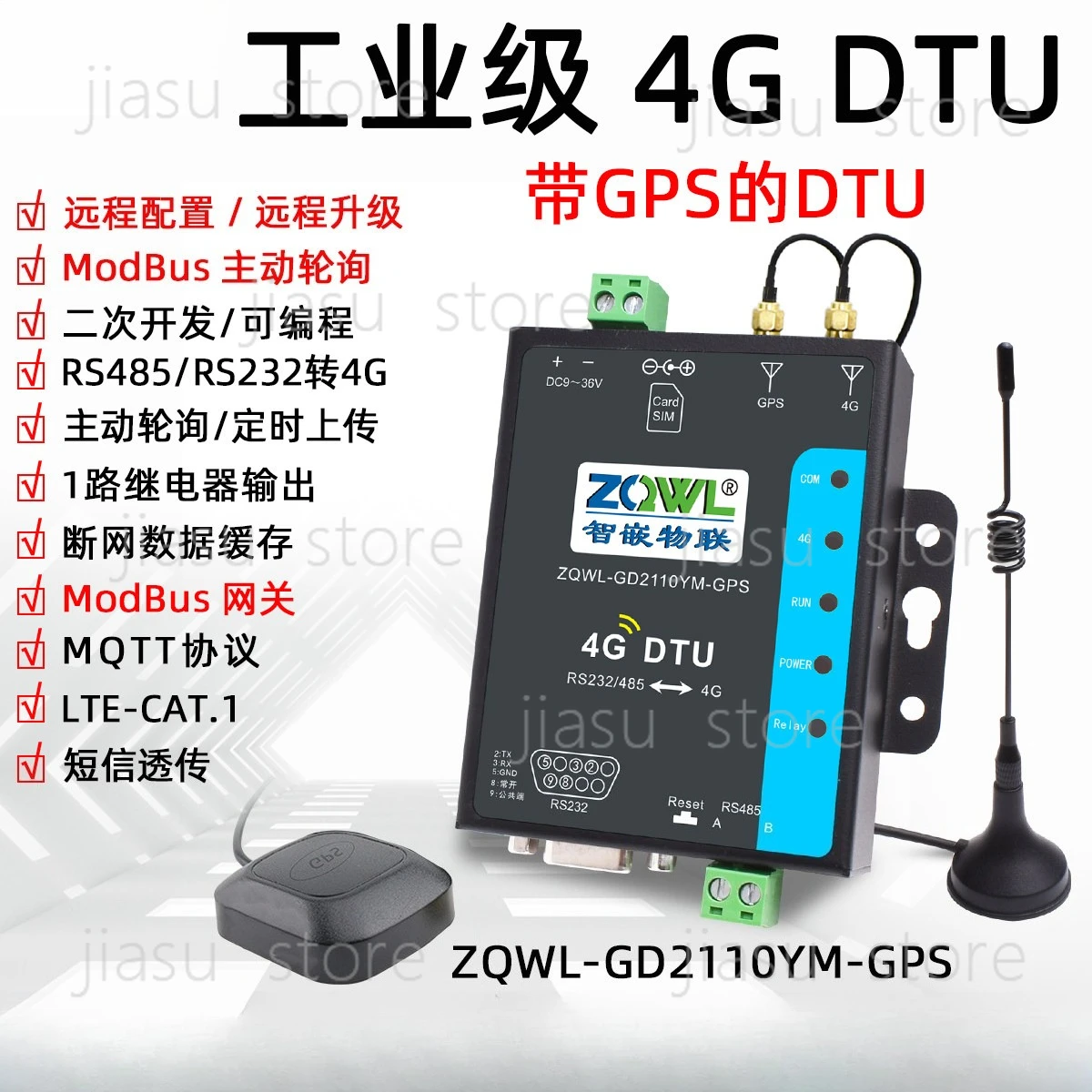 

4G DTU communication module transparent transmission 485/232 IoT MQTT remote data acquisition GPS 4G wireless communication