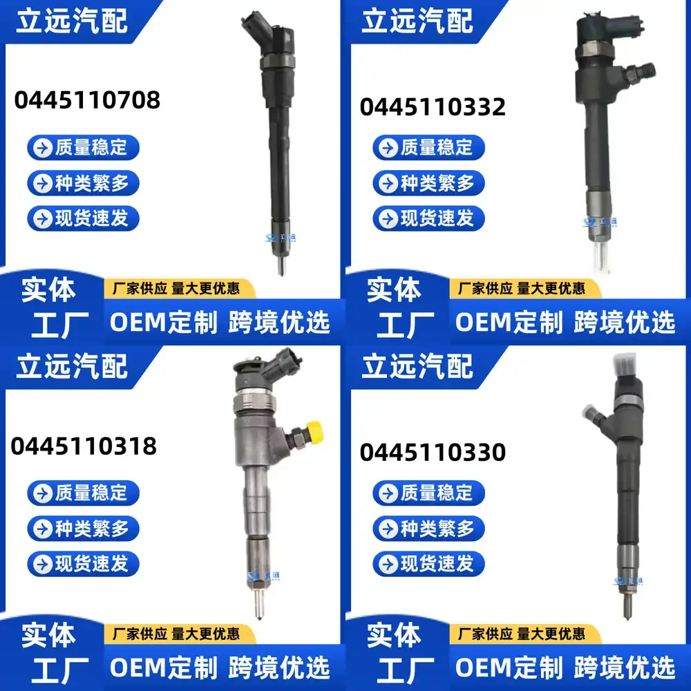 

Топливная форсунка для Bosch 0445110708, совместимая с дизельными двигателями, высококачественная, для ремонта и замены в автомобильной промышленности