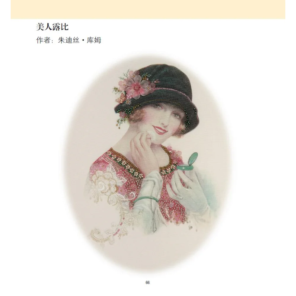 Smocking Embroidery: Classic S - Embroidery Guide Book recension och pris