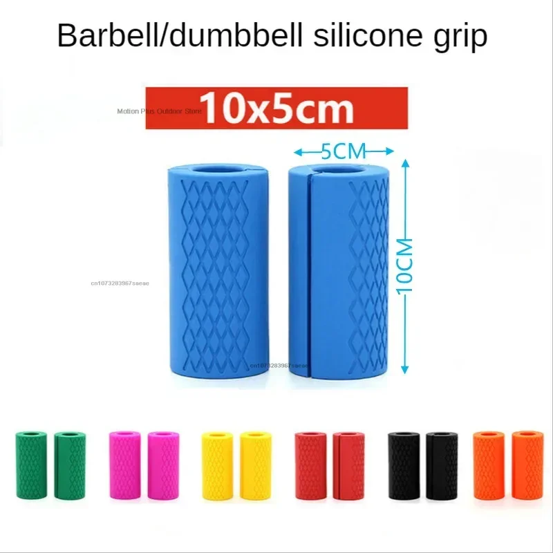 Silicone Dumbbell Barbell Grips Handles Anti-Slip Protect Pad Pull Up Weightlifting Support Gym Body Building Workout Silica Gel