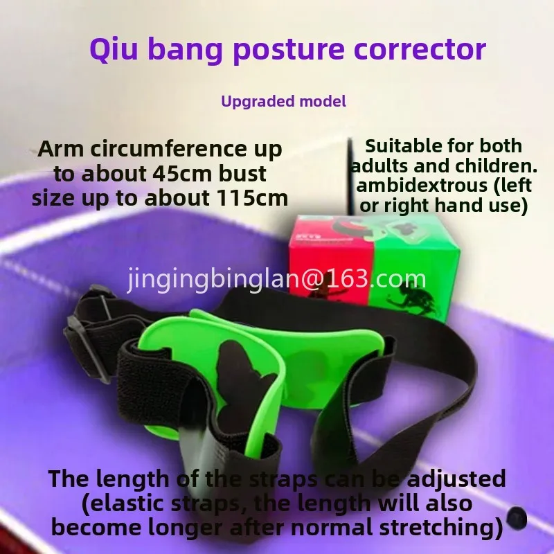 Factory direct sales of table tennis arm holder training action correction swing posture upgrade