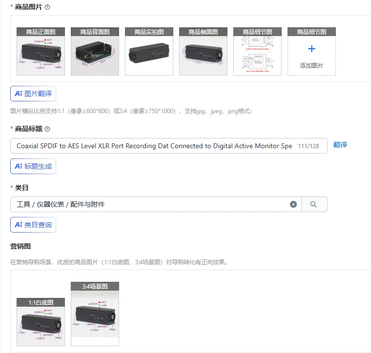 

Coaxial SPDIF to AES Level XLR Port Recording Dat Connected to Digital Active Monitor Speaker 75 Ohm to 110 Ohm
