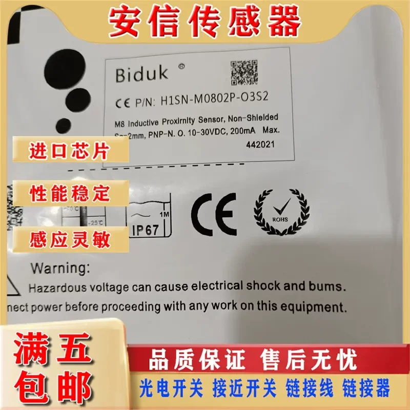 High Quality Proximity Switch Sensor for HISN-M0802P-O3S2 Physical Shooting Quality Assurance