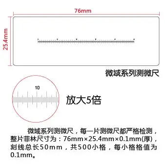 Microscope Reticle Micrometer Bench Ruler Calibration Plate High-precision Measurement Transparent Ruler