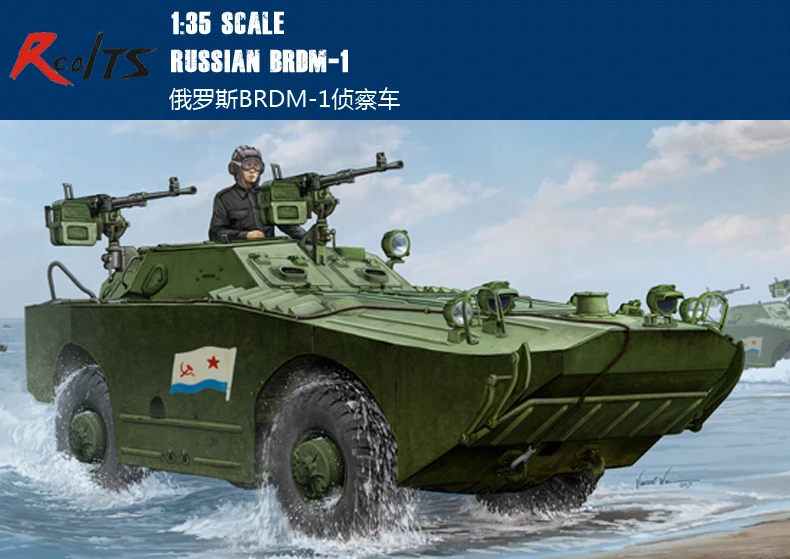 Trumpeter 05596 1/35 Russian BRDM-1 Amphibious Armored Scout Car