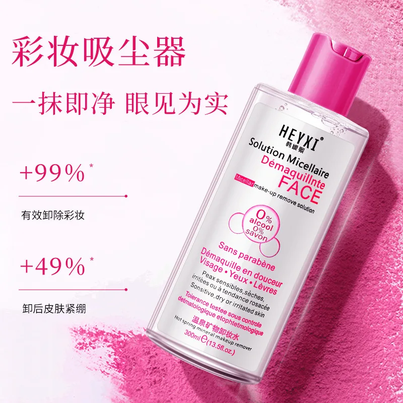 300ml MildFace Eye Lip Makeup Remover olio detergente per l'acqua Aloe Natural Gentle Deep Clean lozione per il viso umidità cura della pelle delle donne