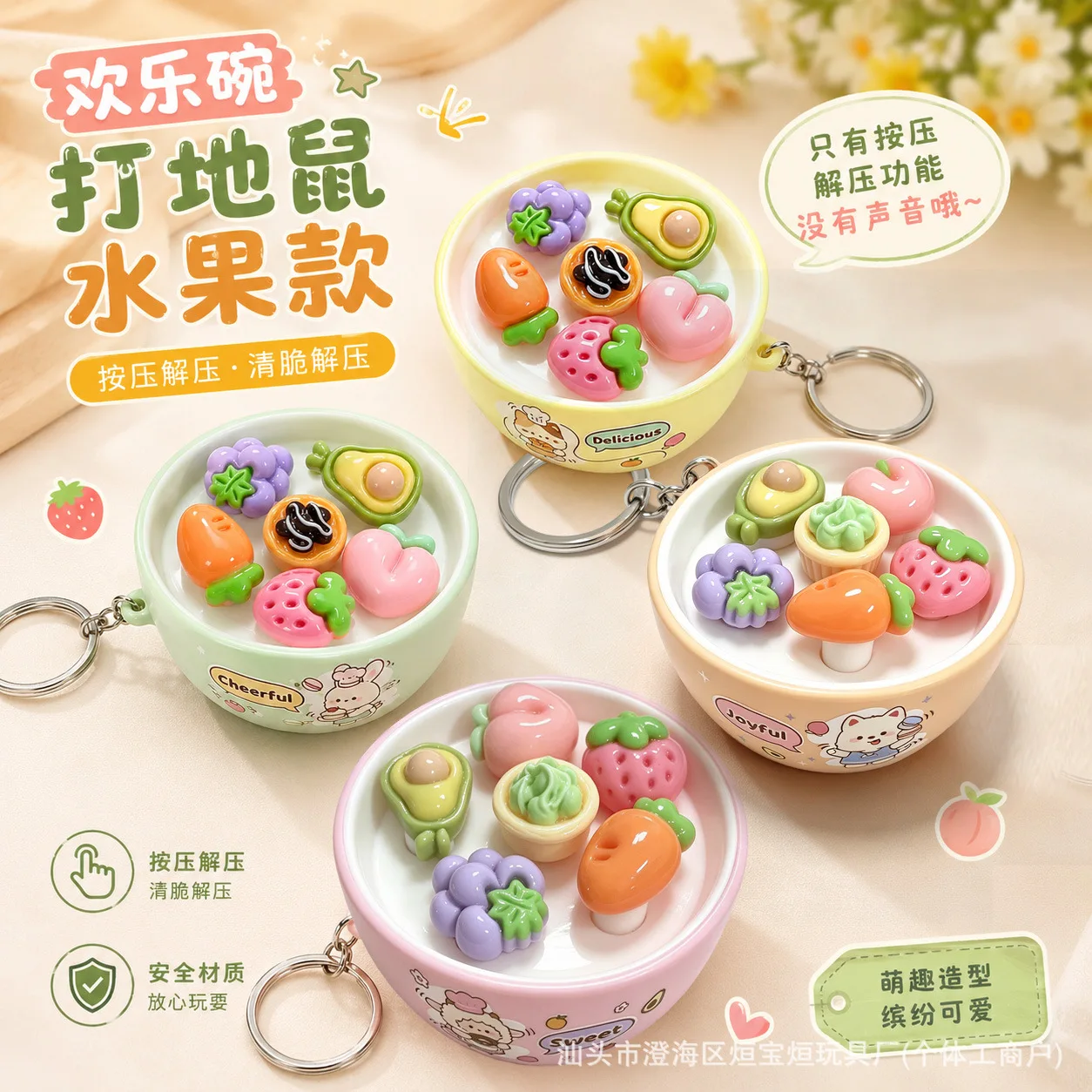 Cute Mini Stress Relief Whack A Mole Bowl Keychain Bread Fruit Shaped Pendant Press Vent Fidget Toy Kids Gift Cross Border