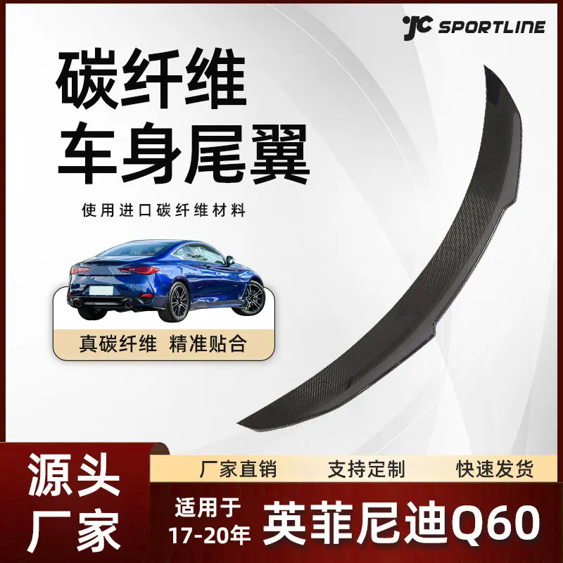 

suitable for the carbon fiber rear wing modification of Infiniti PSM models 17-20 and the Infiniti Q60 spoiler