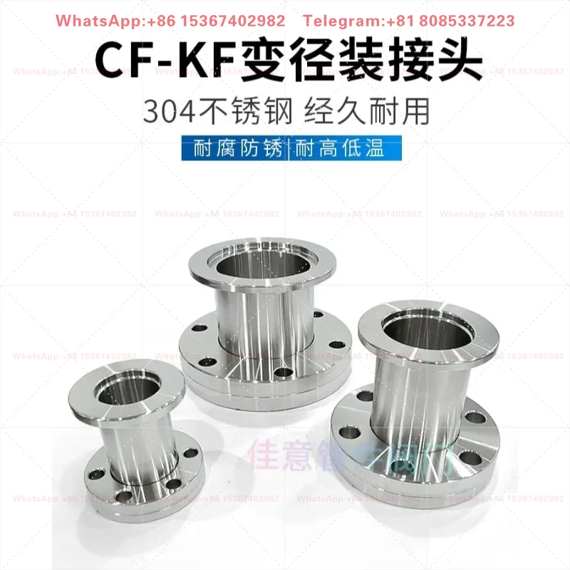 1PCS CF to KF reducer head 304 stainless steel vacuum fittings/vacuum conversion head reducer flange joint