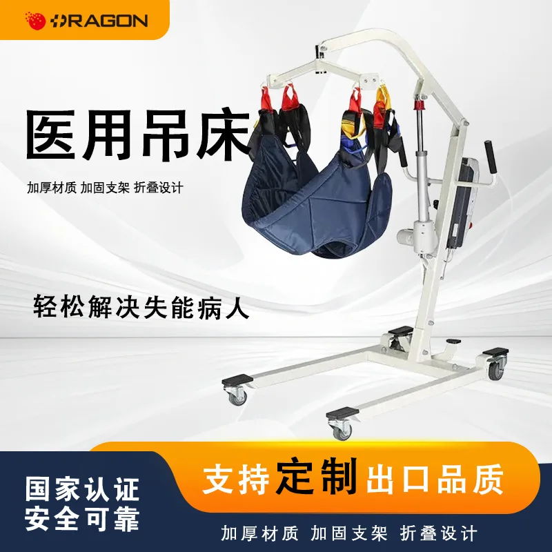 Medical Patient Lift Sling, Multifunctional Electric Lifting Hammock for Bedridden Paralyzed Elderly Care