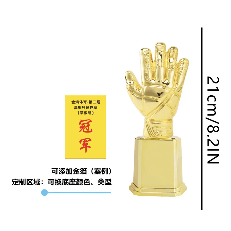 

Football match trophy Golden Boot Prize Glove Goalkeeper Recent Player Award