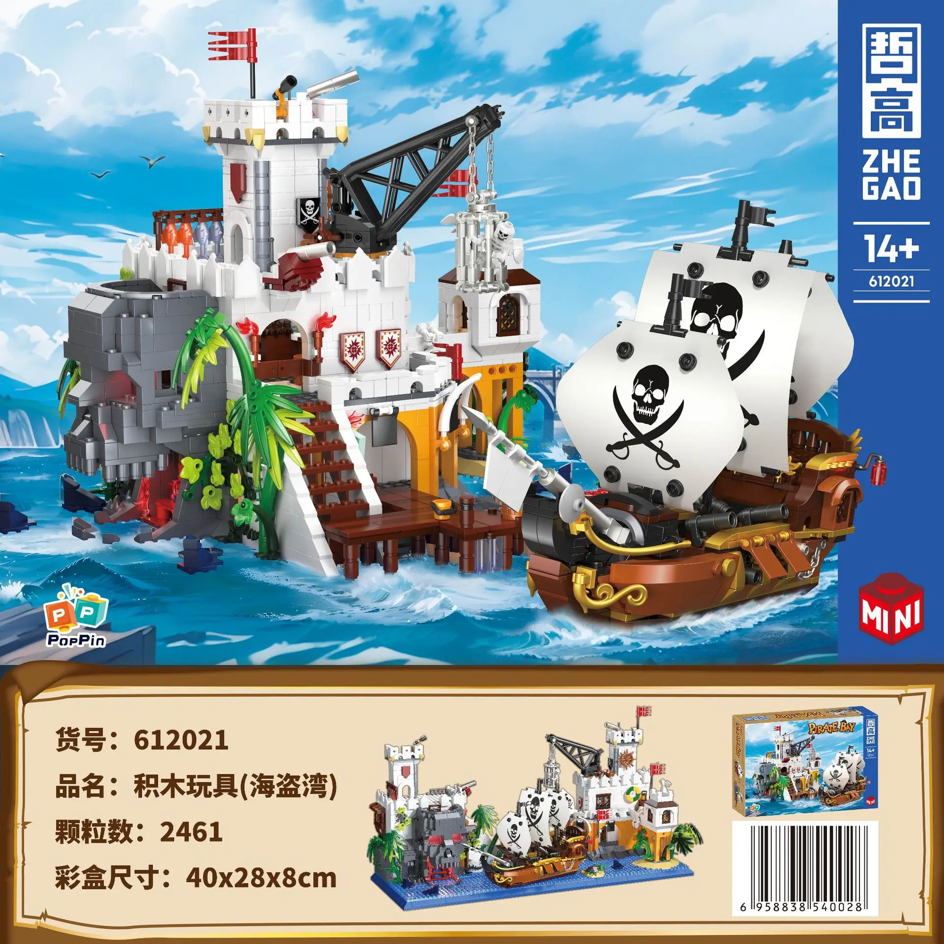 

2461pcs Mini Pellet Pirate Bay MOC Street View Boat Model Skull Children Assembled Building Block Toy Ornament Gift