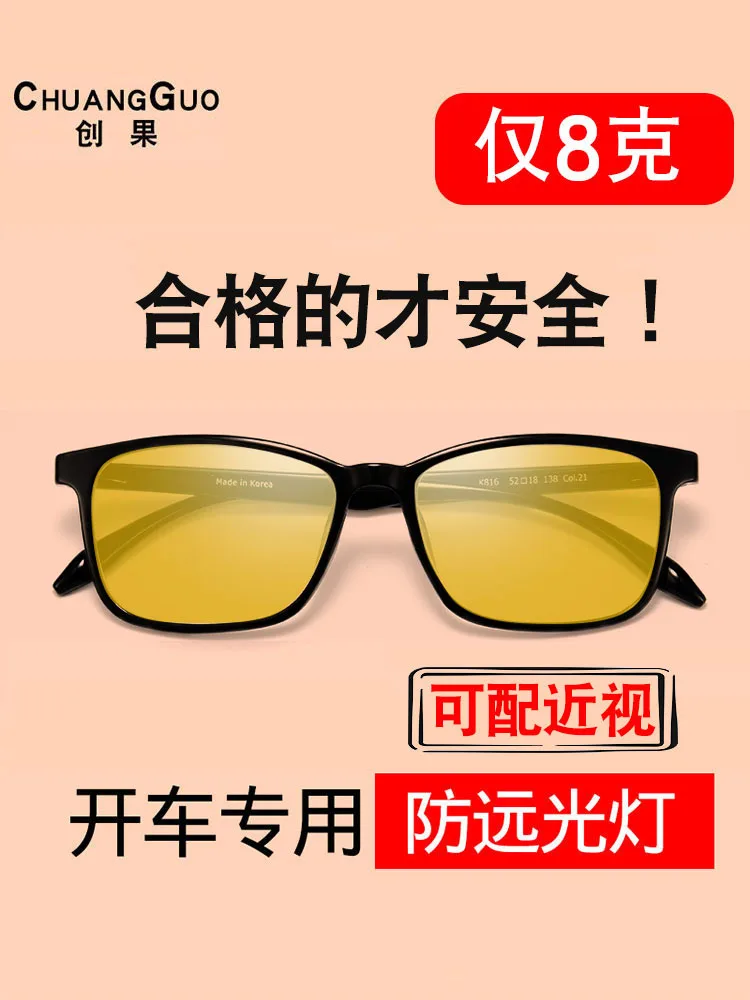 High-definition night vision glasses for driving at night, anti-high beam and luminous