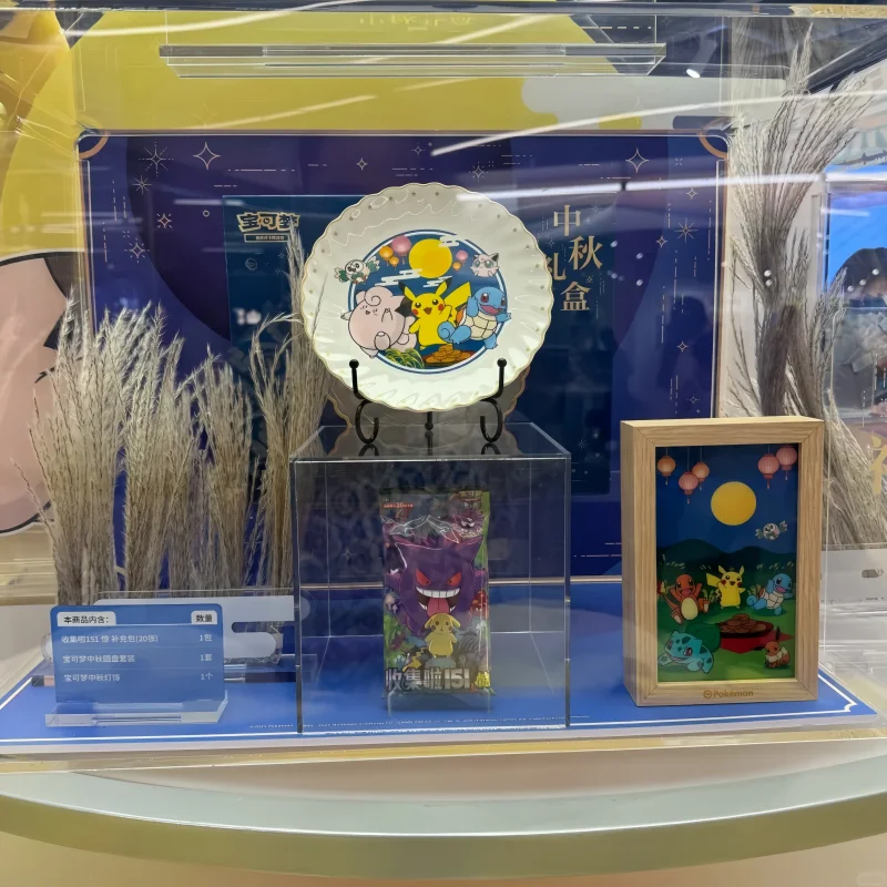Origineel op voorraad Pkm Ptcg 2025 Mid-Autumn Festival geschenkdoos Verzamel 151-schijfset Mid-Autumn Festival Decoratie Verrassingsspeelgoed
