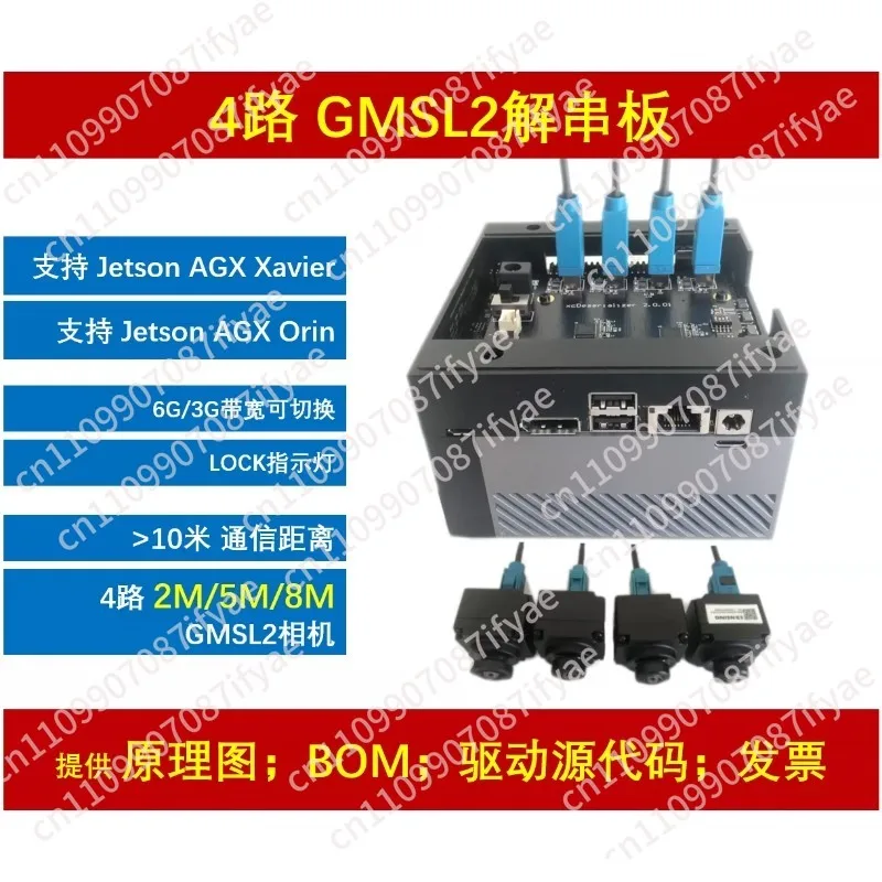 4-Channel gmsl disconnection board gmsl2 max9296 supports IMX390, etc. Serial camera jetson
