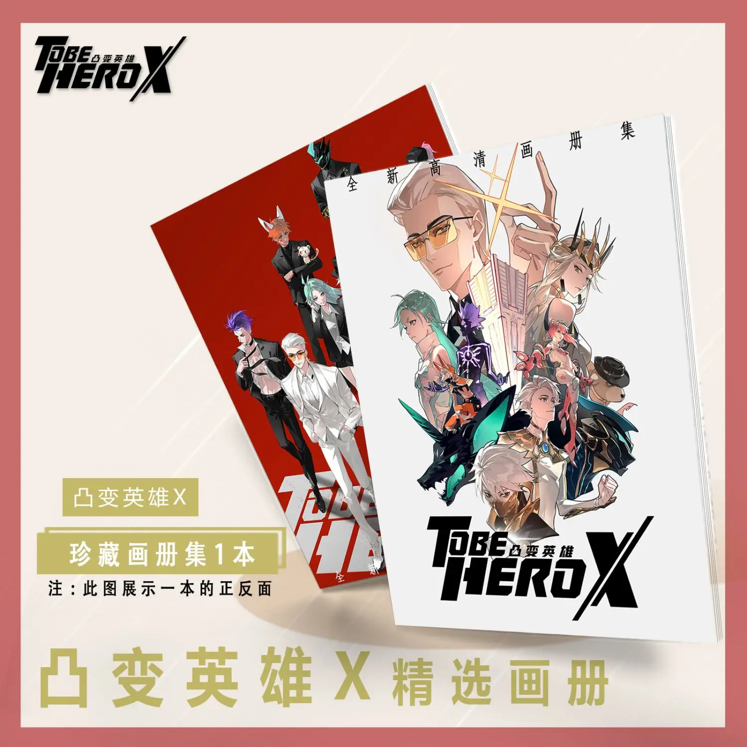 To Be Hero X شخصيات كوميدية صينية Tu Bian Ying Xiong المحيطة ملصق الألبوم وحزمة الشارة