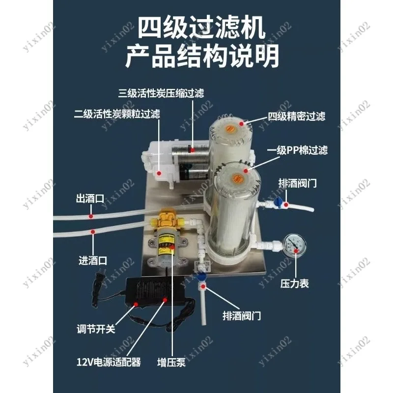Homebrew Wine Filter Aging Machine Purifier Degassing for White And Fruit Wine - Kitchen Appliance