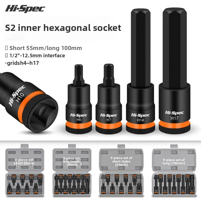 

9-Piece pressing batch inner hexagonal sleeve head 1/2 inner hexagonal special batch head set Extended screwdriver sleeve wrench