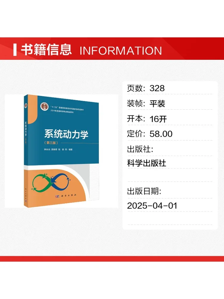 Book-Winshare Systems Dynamics Third Edition