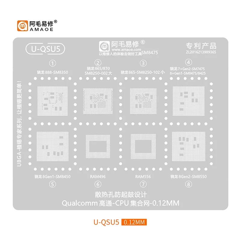 Amaoe BGA Reballing Stencil For Snapdragon 865 870 855 845 800 808 650 652 835 820 625 665 778G 775G 710 765G 888 6 7 8 Gen CPU
