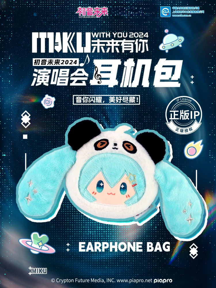 

Hatsune Miku Vocal Concert Plush Earphone Storage Bag Pendant Miku Anime Girl's Holiday Gift Kawaii Bag