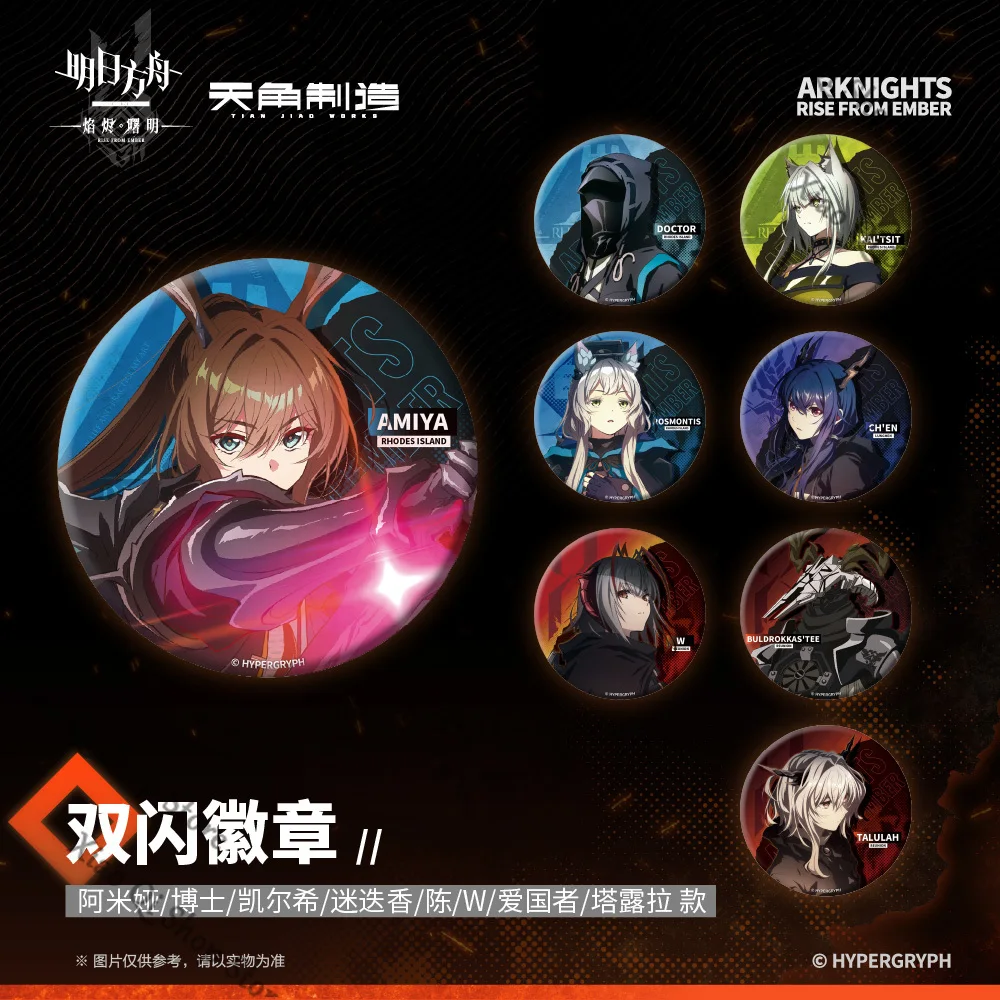 Arknights: Serie de amanecer en cenizas de llama - Insignia oficial de doble flash de 75 mm Genuino (Amiya Doctor Rosmontis Kal'tsit Ch'en W)