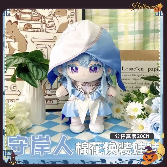 20cm Wuthering Waves The Shorekeeper Plush Doll Changeable Clothes Soft Stuffed Pillow Anime Toy Holiday Gift